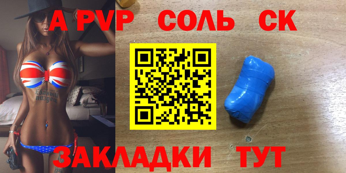 A-PVP мука Челябинск