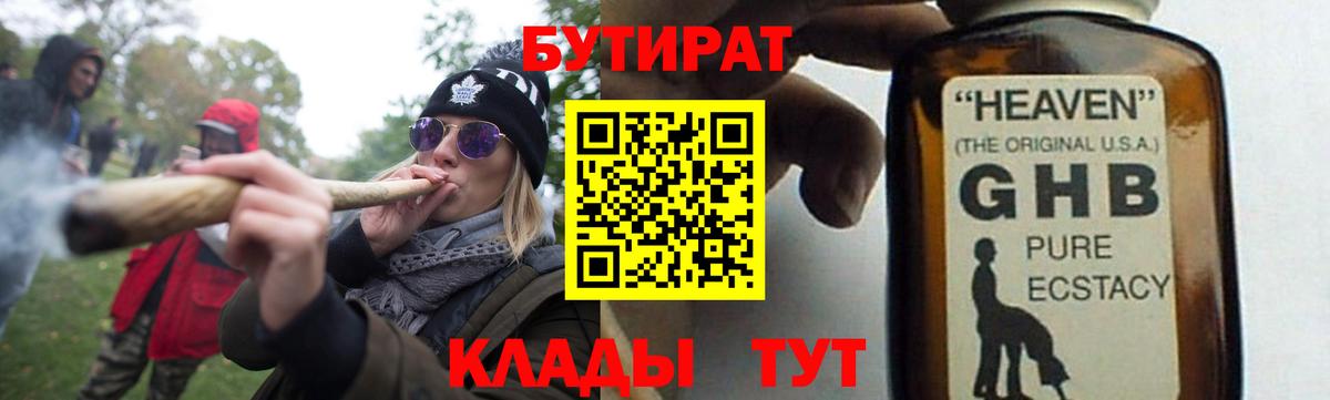 Челябинск  Бутират буратино  Вход с VPN 