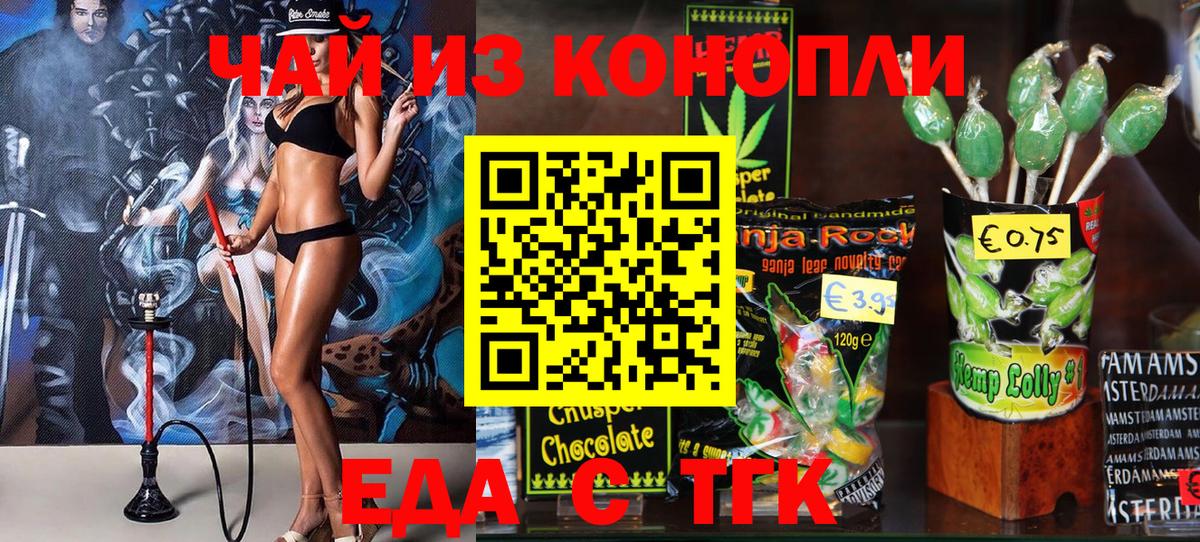 Cannafood конопля  Вход с VPN  Челябинск 