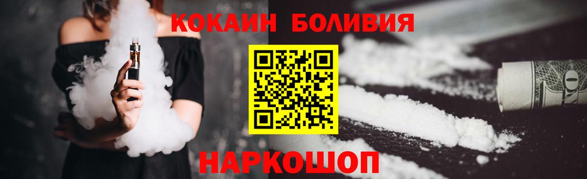 Челябинск  COCAIN VHQ  КОКАИН Перу  Вход с VPN 