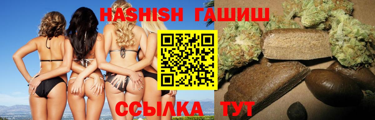 Гашиш убойный  Вход с VPN  Челябинск 