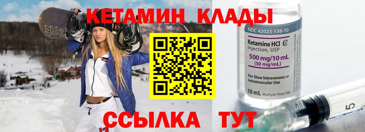 Челябинск  Кетамин ketamine  КЕТАМИН VHQ  Вход с VPN 