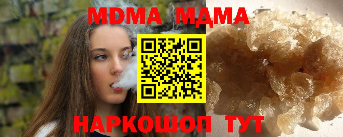 МДМА  МДМА crystal  MDMA молли  Вход с VPN  Челябинск 