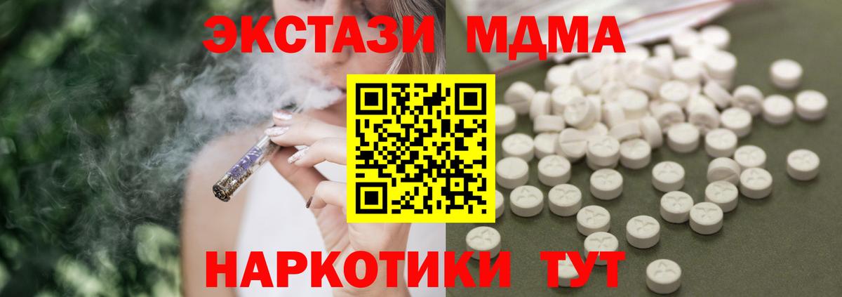MDMA Molly Челябинск