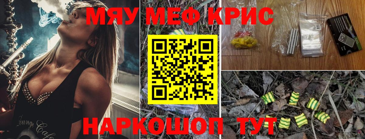 Мефедрон  Челябинск