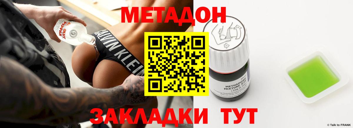 МЕТАДОН мёд  Вход с VPN  Челябинск  Метадон VHQ 