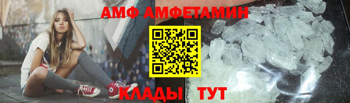 МЕТАМФЕТАМИН Декстрометамфетамин 99.9%  Вход с VPN  Челябинск 