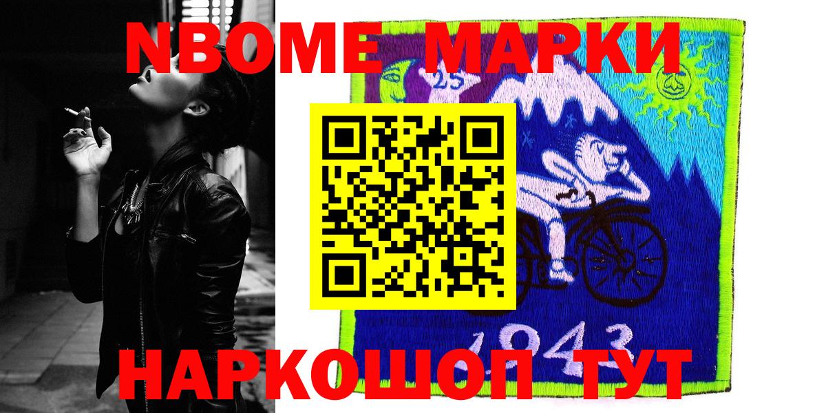 Наркотические марки 1500мкг Челябинск