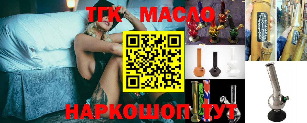 ТГК вейп  Вход с VPN  Челябинск 