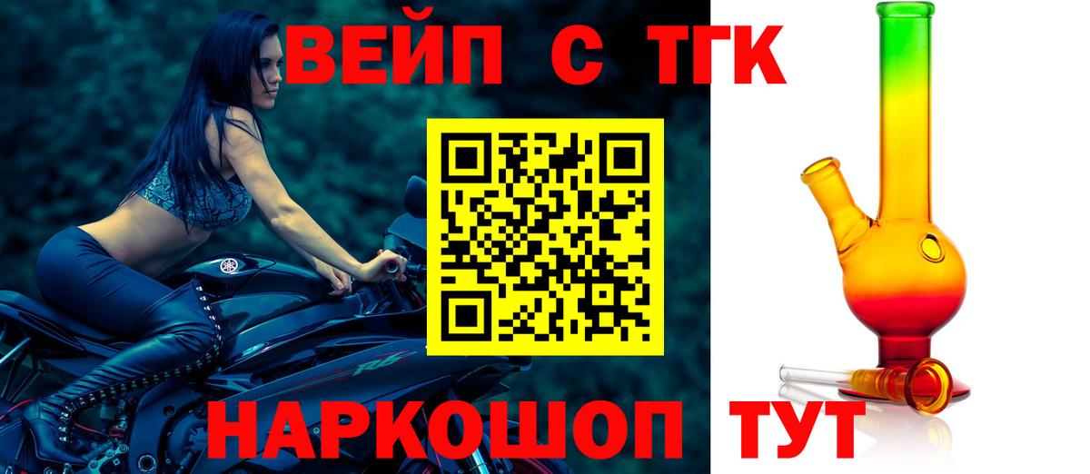 Дистиллят ТГК гашишное масло Челябинск