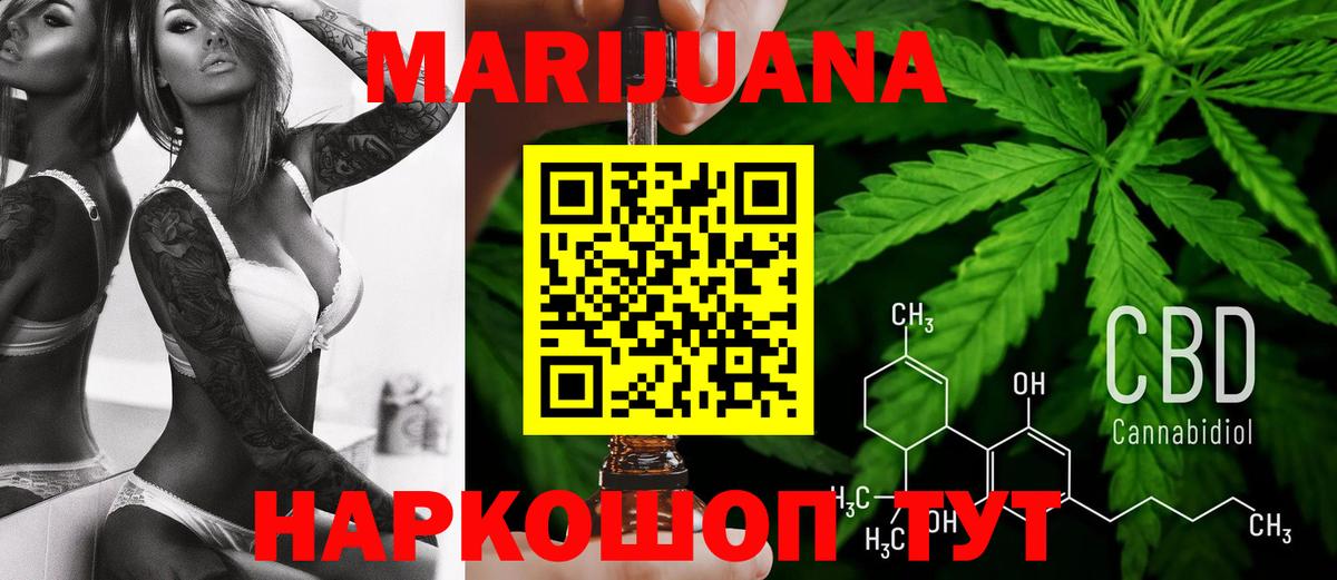 Каннабис THC 21%  Вход с VPN  Канабис SATIVA & INDICA  Челябинск 
